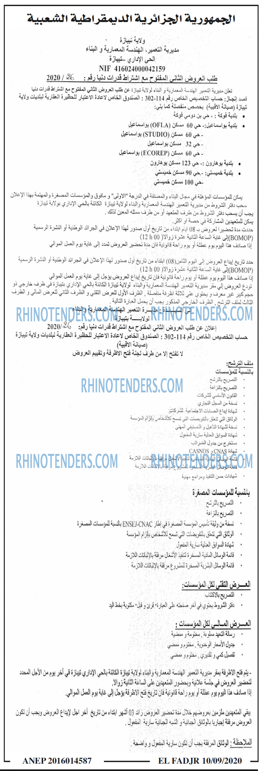 الفجر