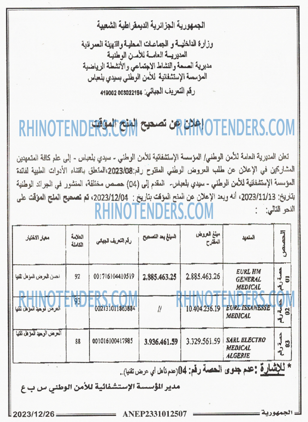الجمهورية