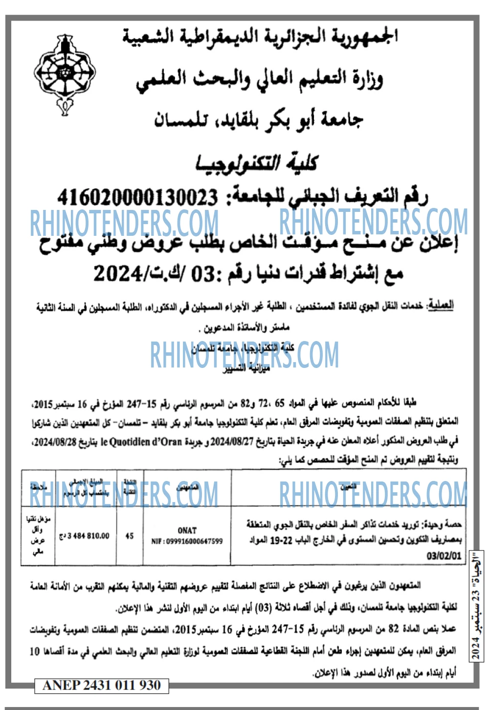 الحياة