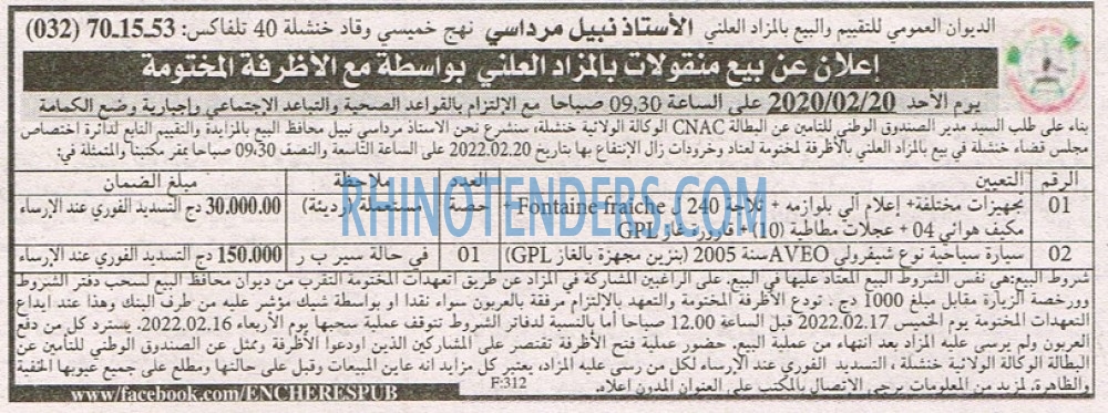 EL KHABAR