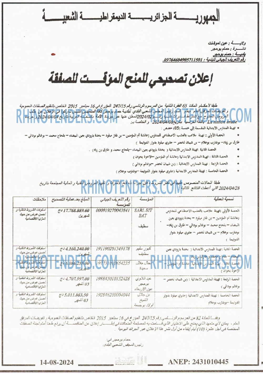 الامة