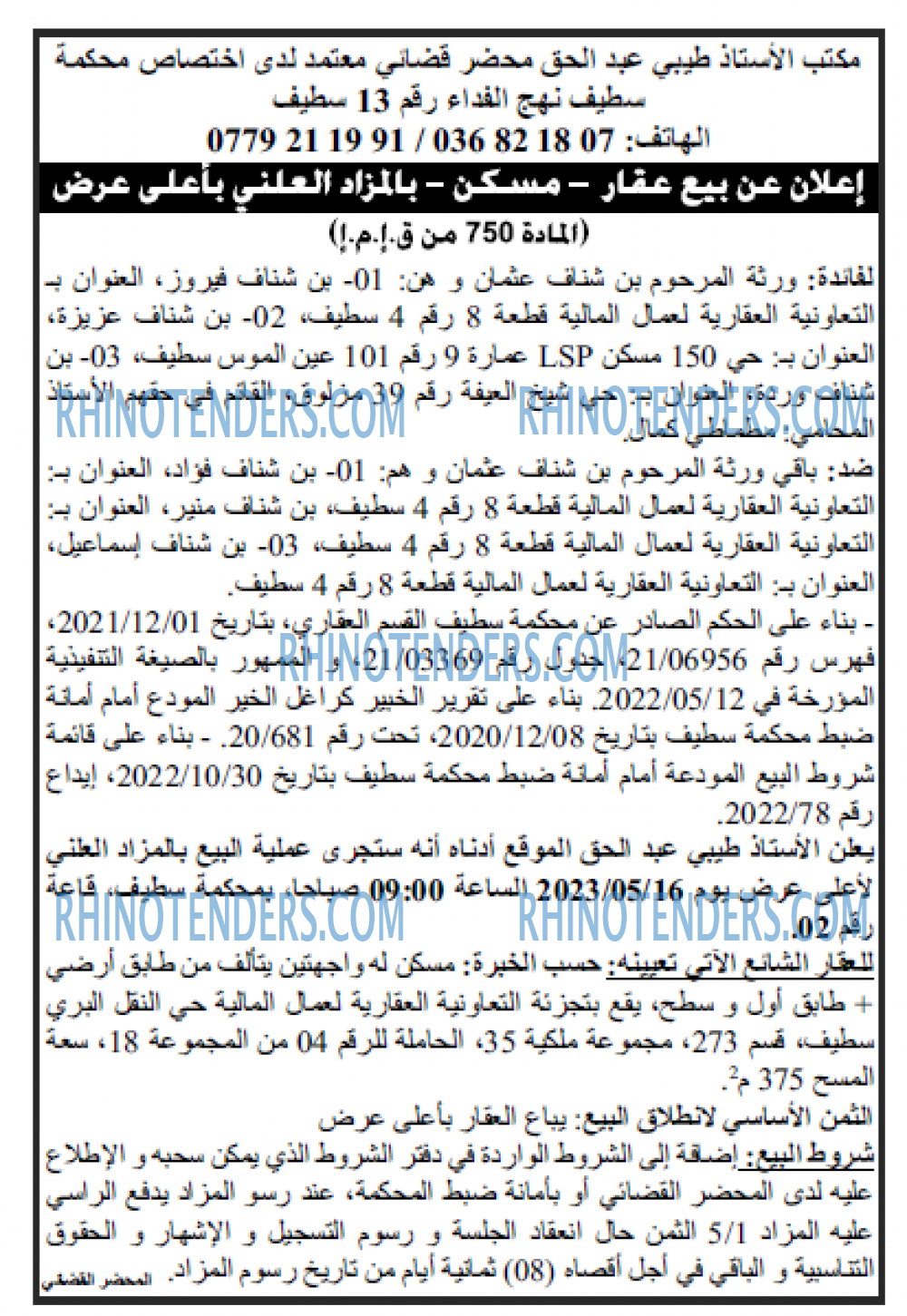 Echourouk