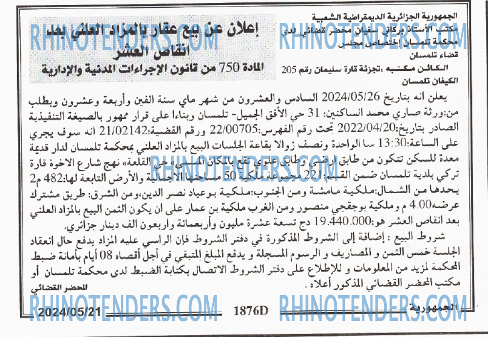 الجمهورية