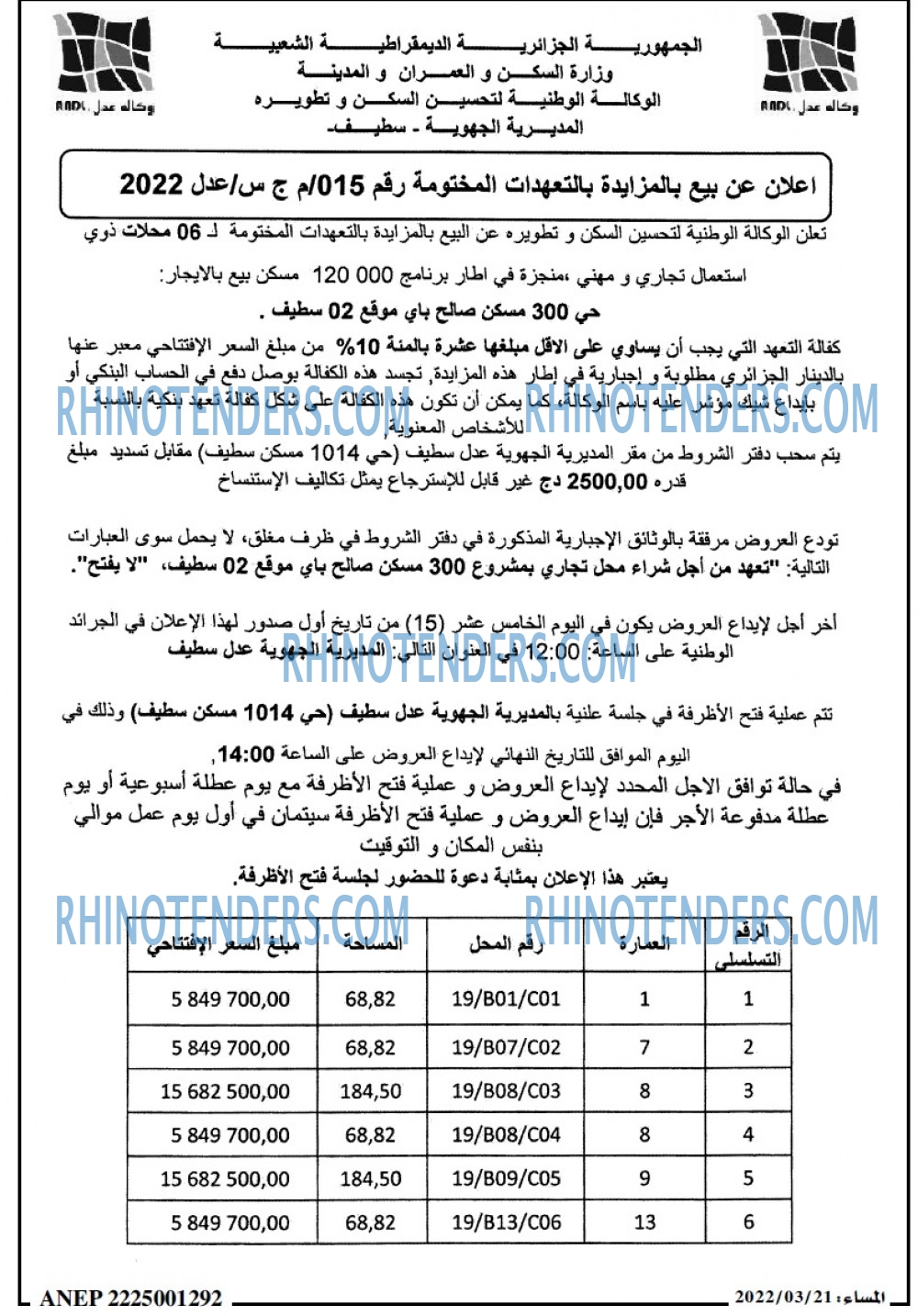 المساء