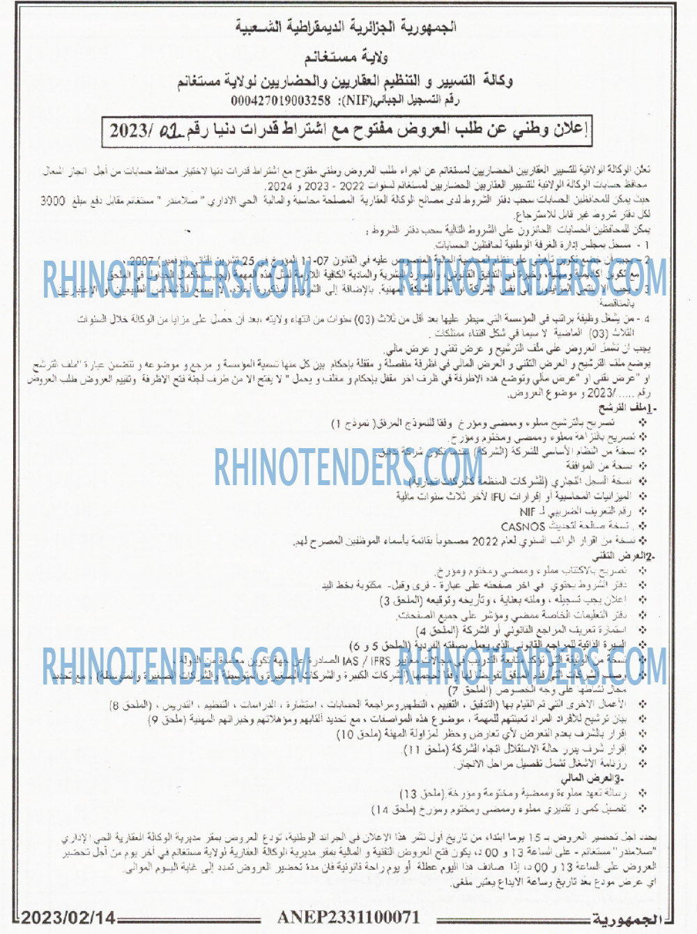 الجمهورية