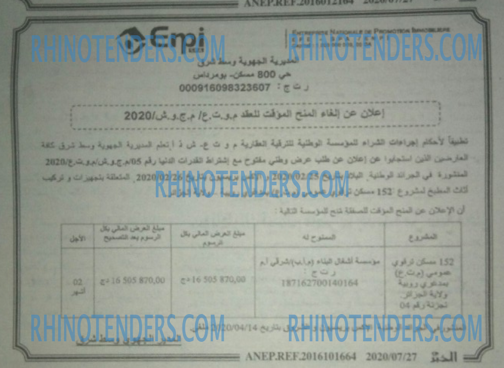 EL KHABAR