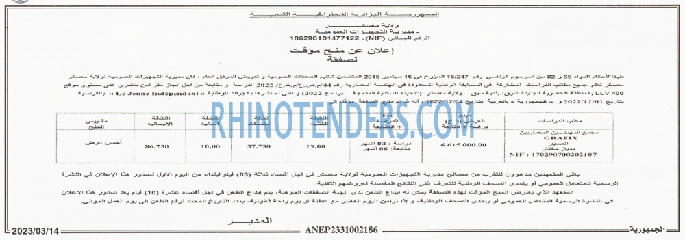 الجمهورية