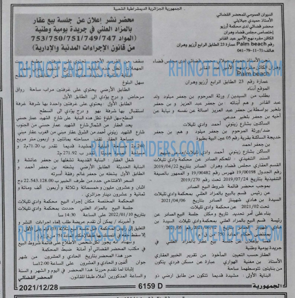 الجمهورية