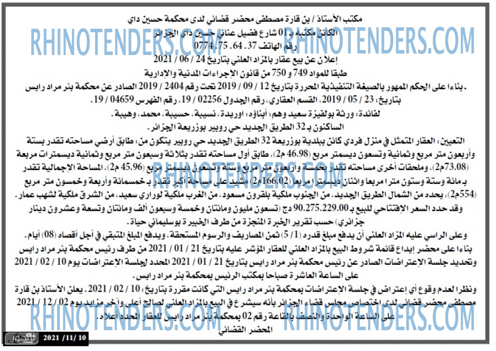 المحور