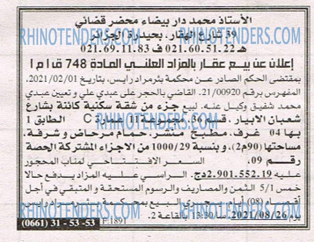 EL KHABAR