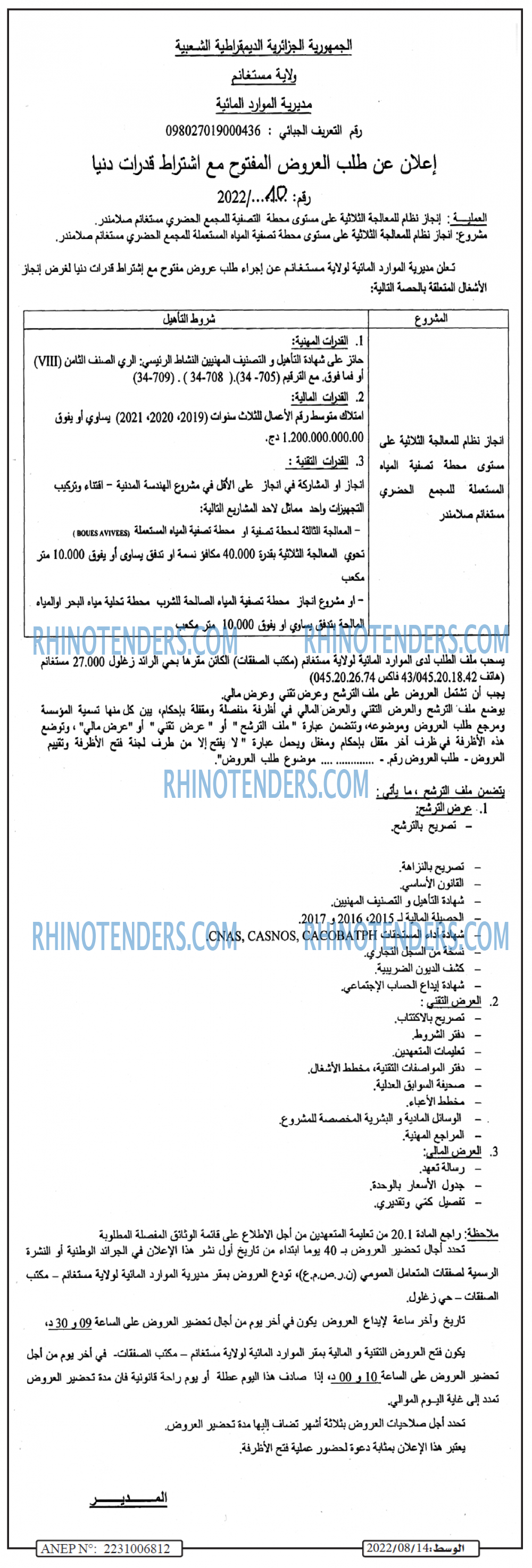 AL WASAT