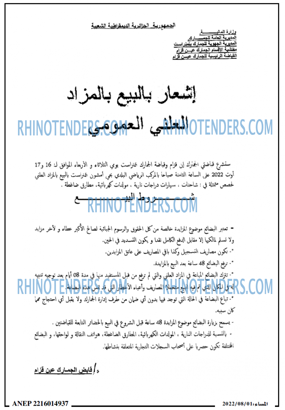 المساء