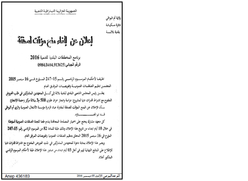 الموعد اليومي