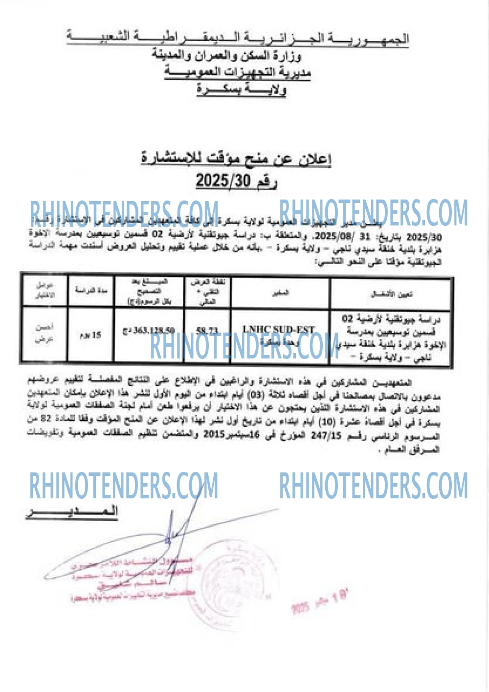 Rhinotenders