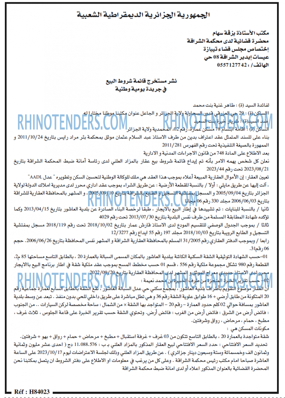 الحرية