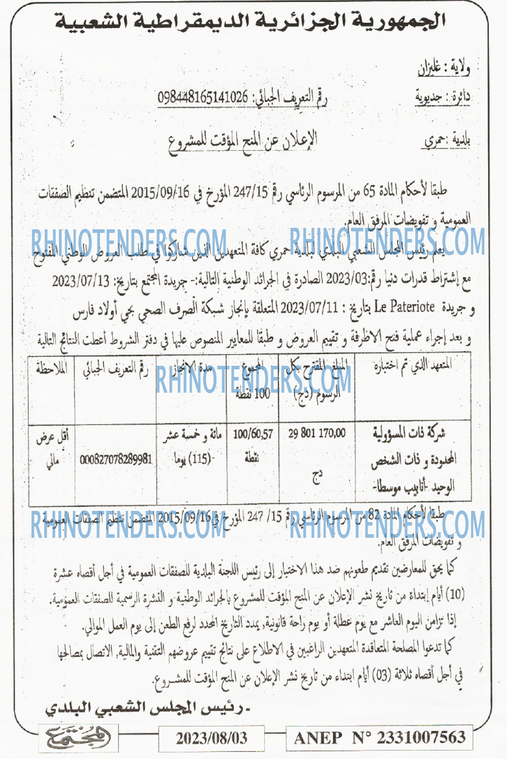المجتمع