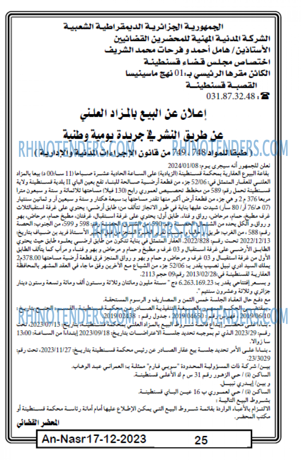 AN-NASR
