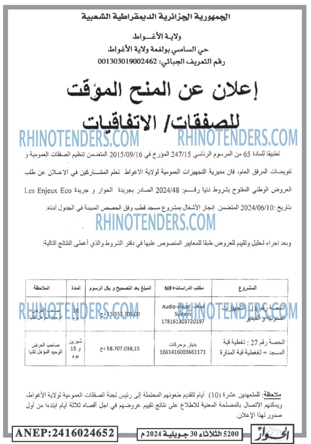 الحوار