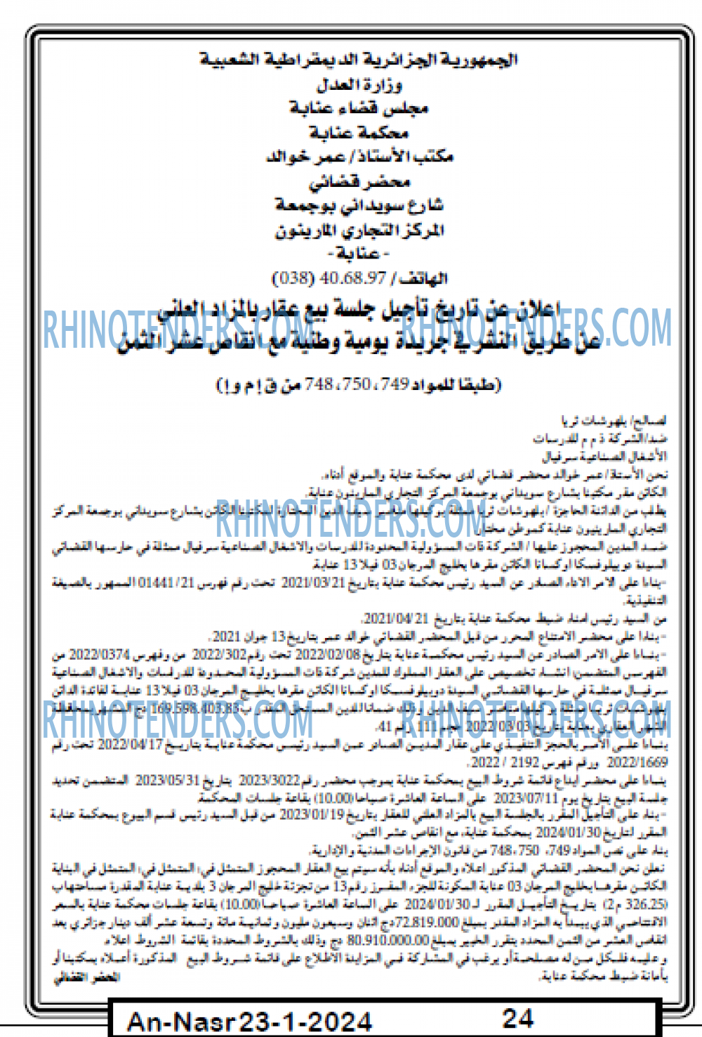 AN-NASR
