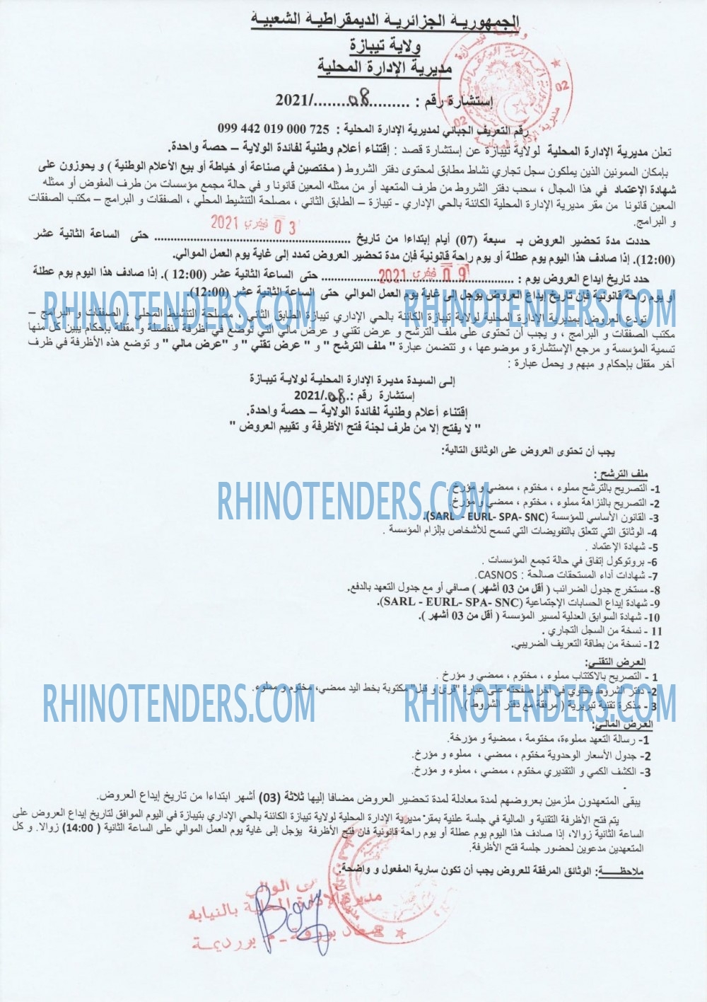 Rhinotenders