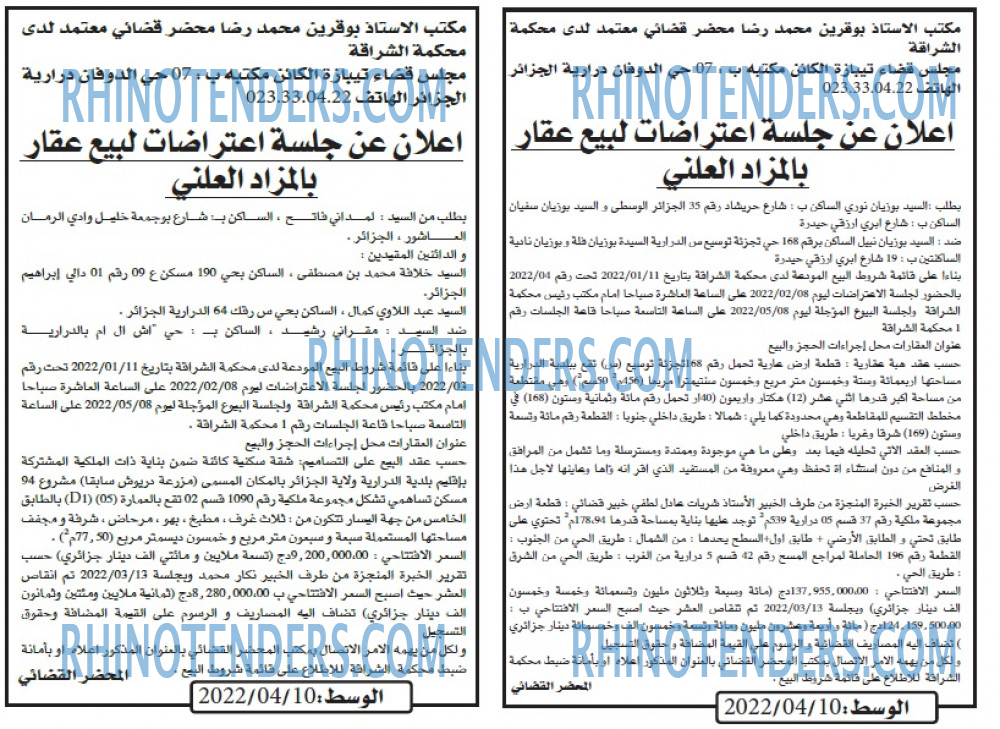 AL WASAT