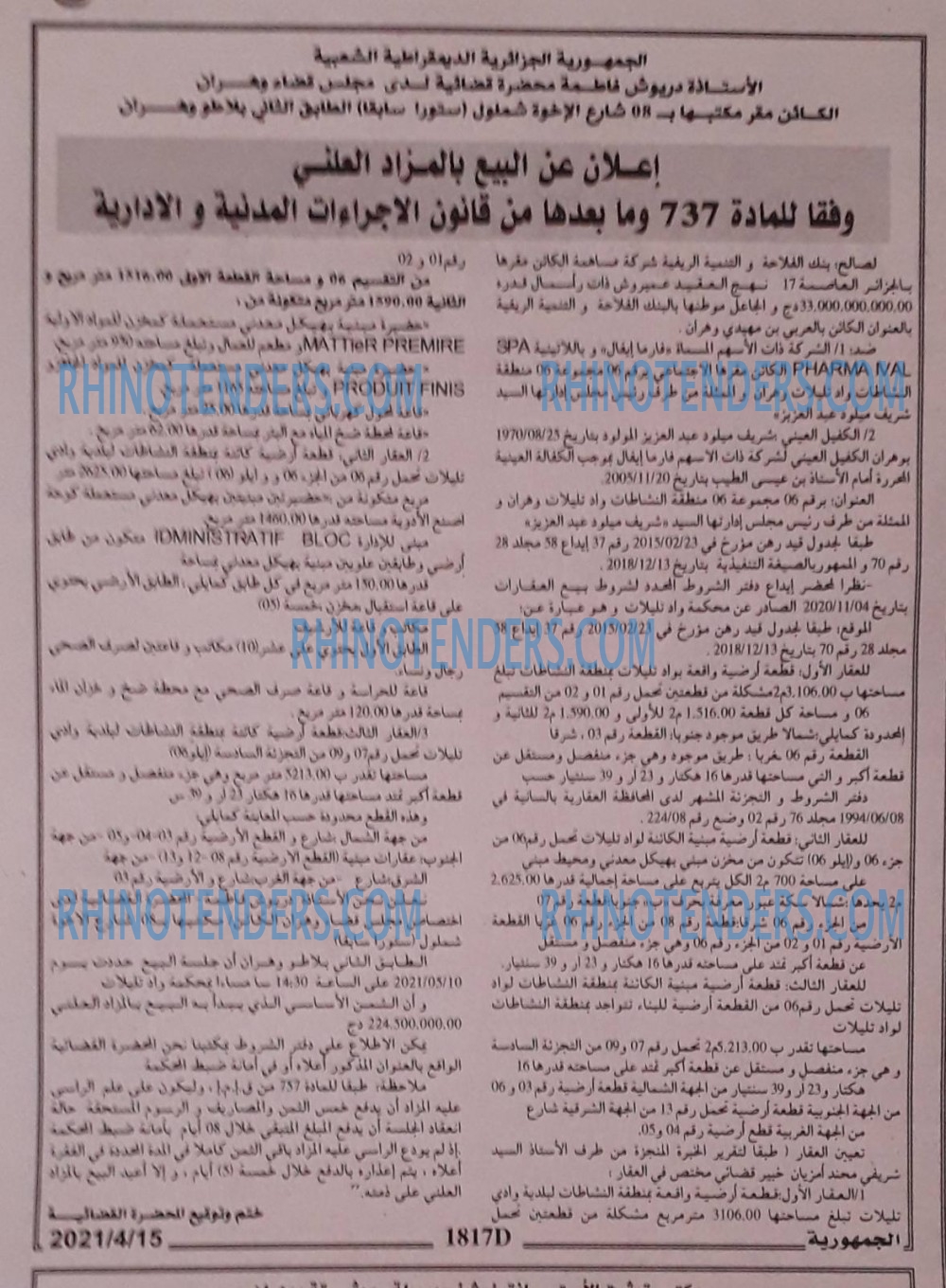 الجمهورية