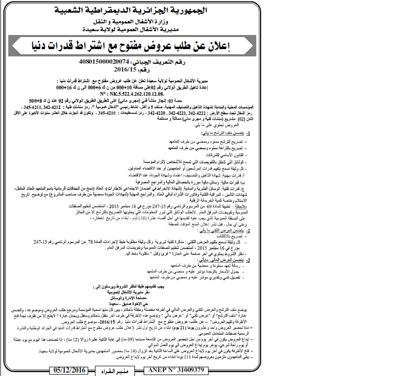 منبر القراء