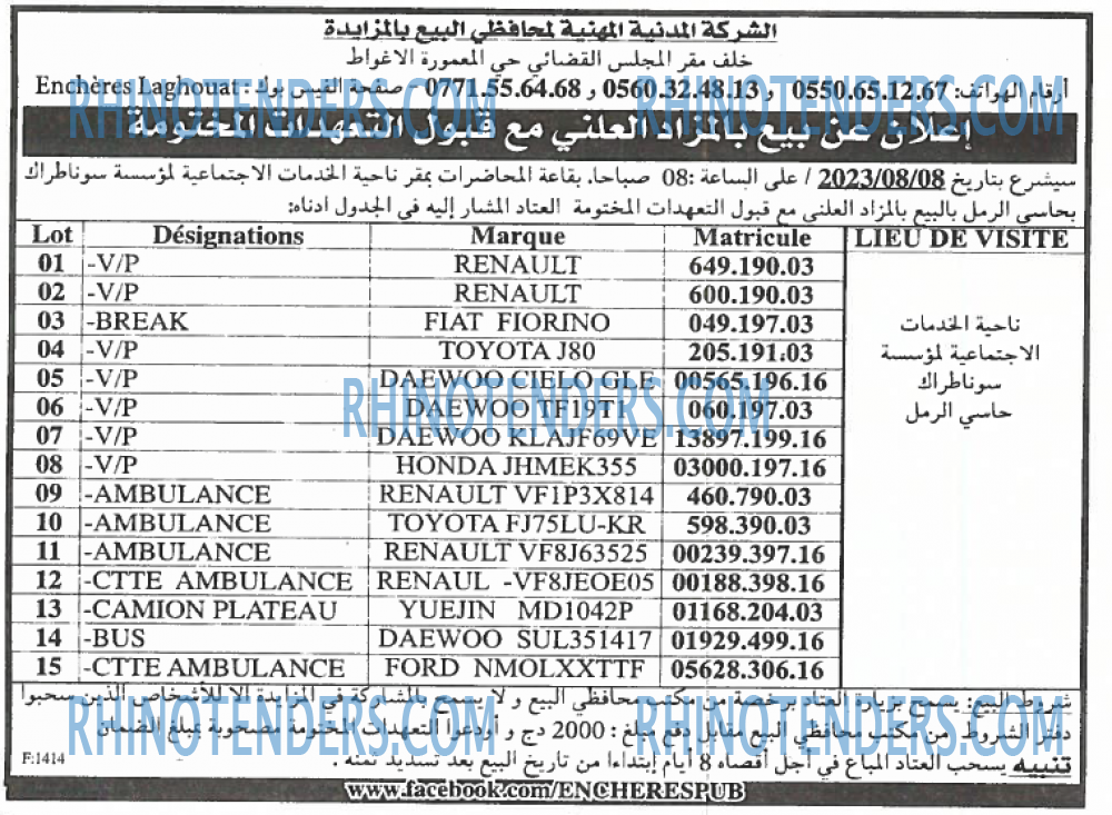 EL KHABAR