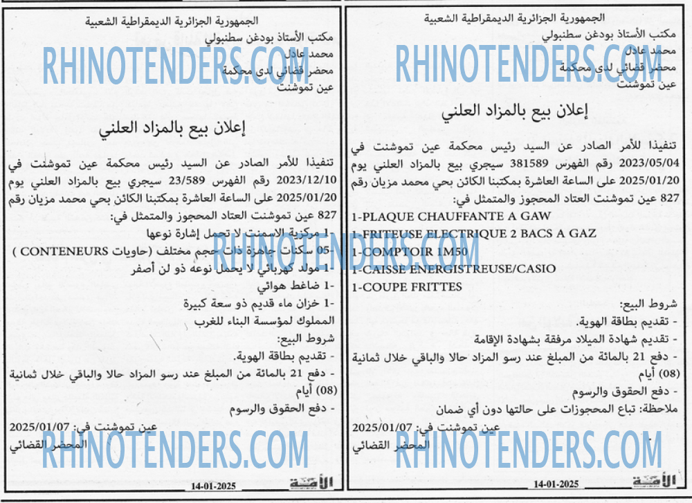 الأمة