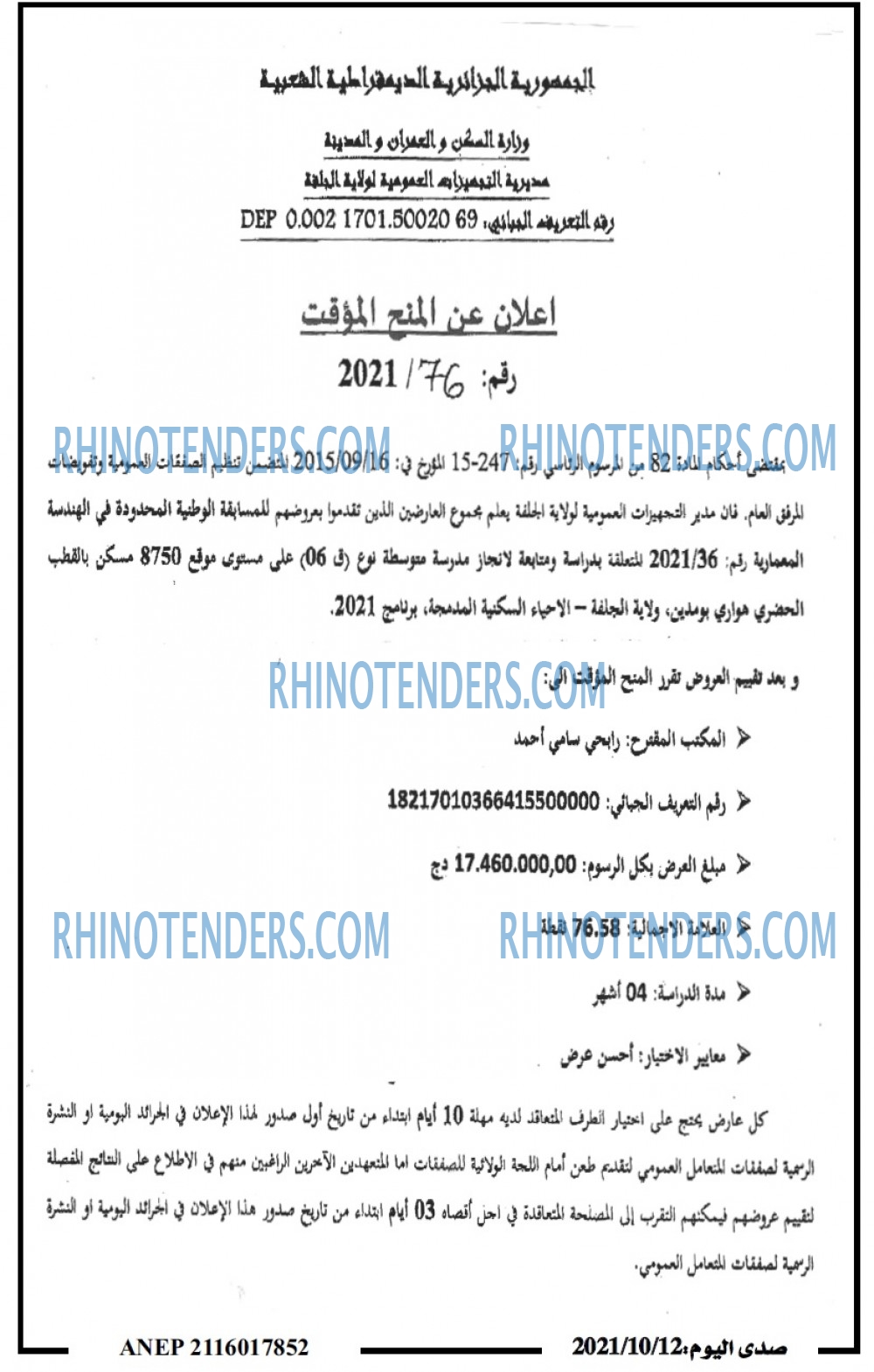 صدى اليوم