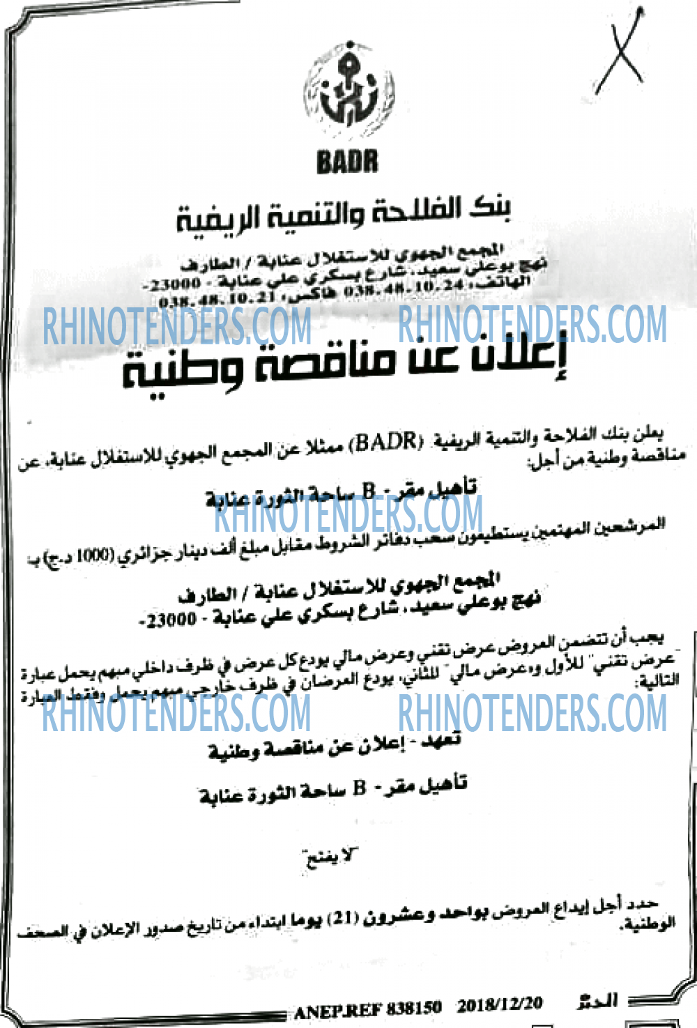 EL KHABAR
