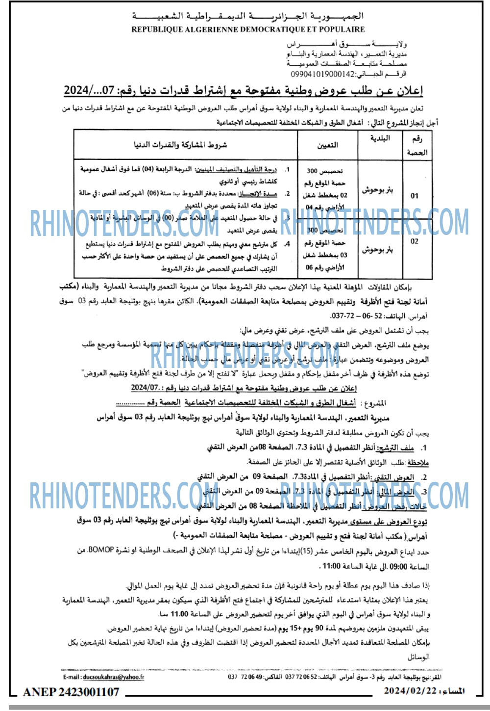 المساء