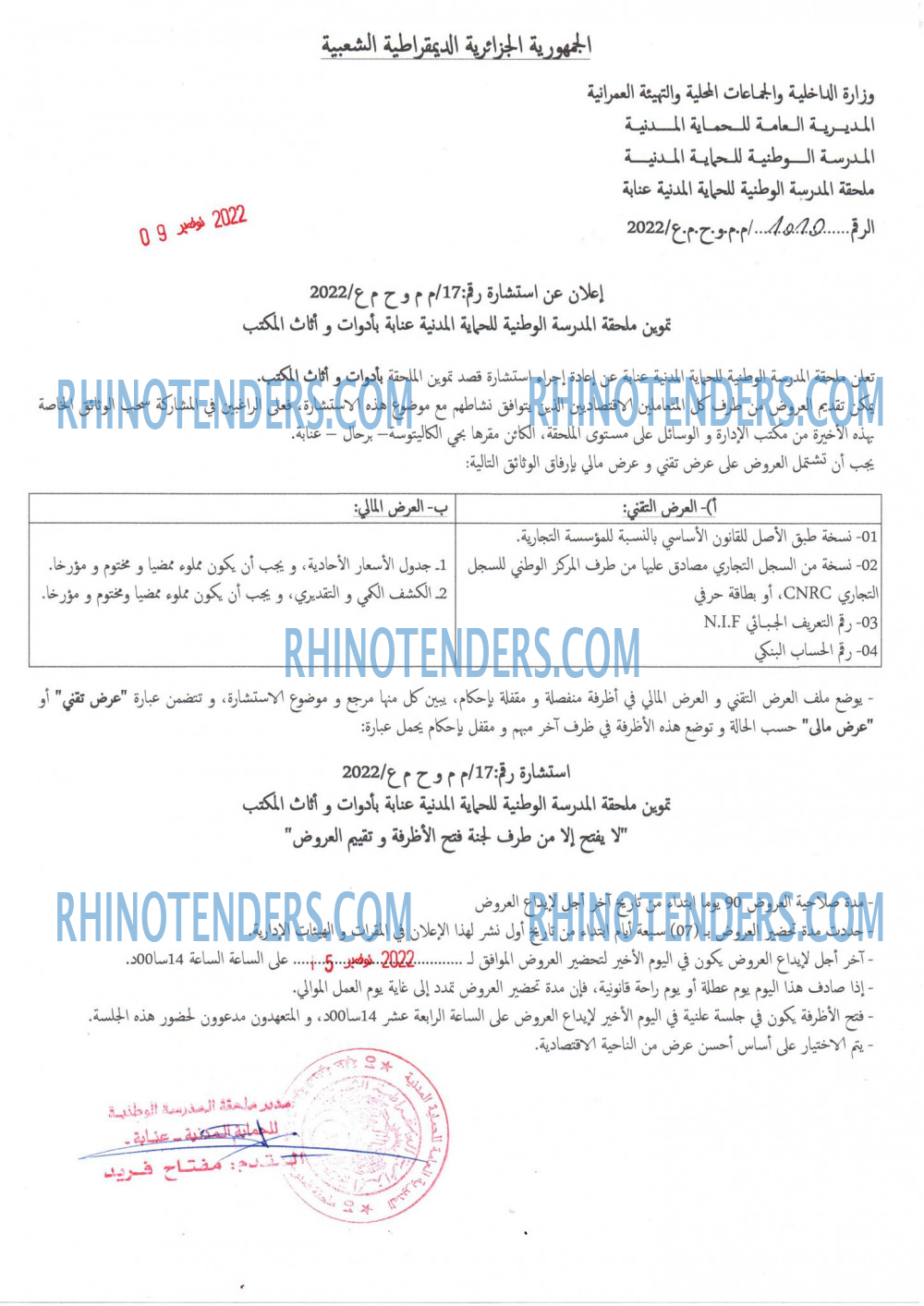 Rhinotenders