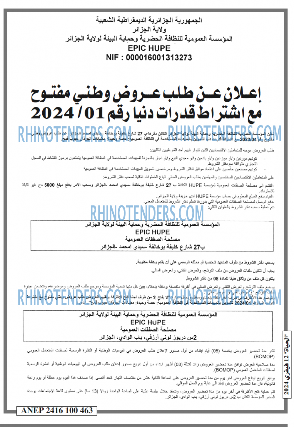 EL HAYAT