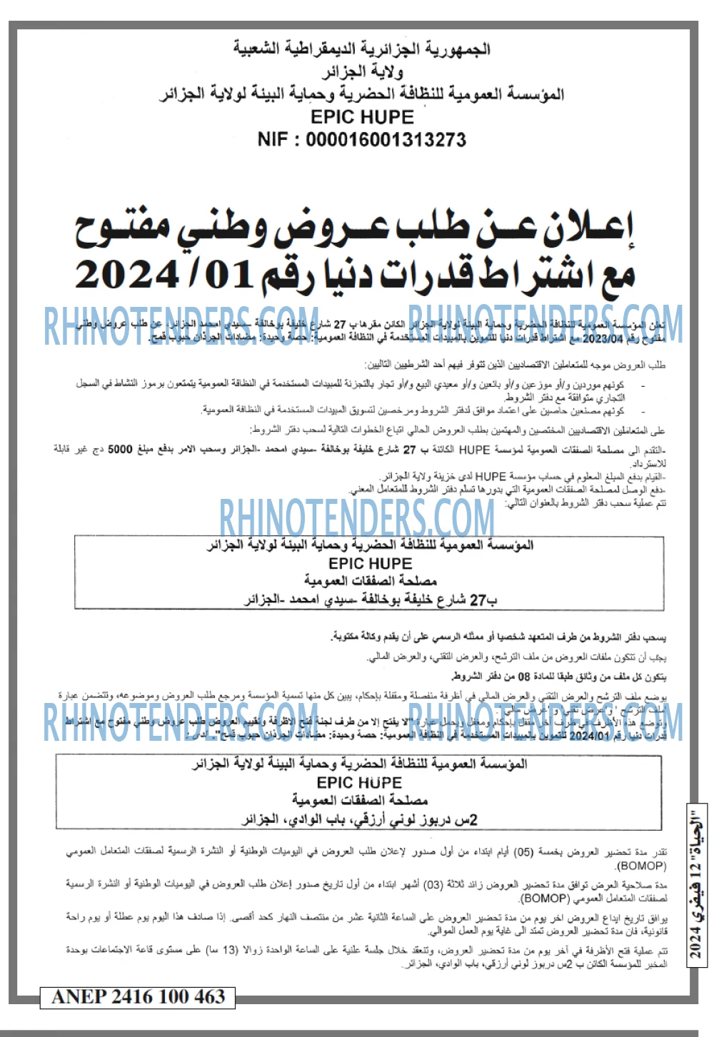 EL HAYAT