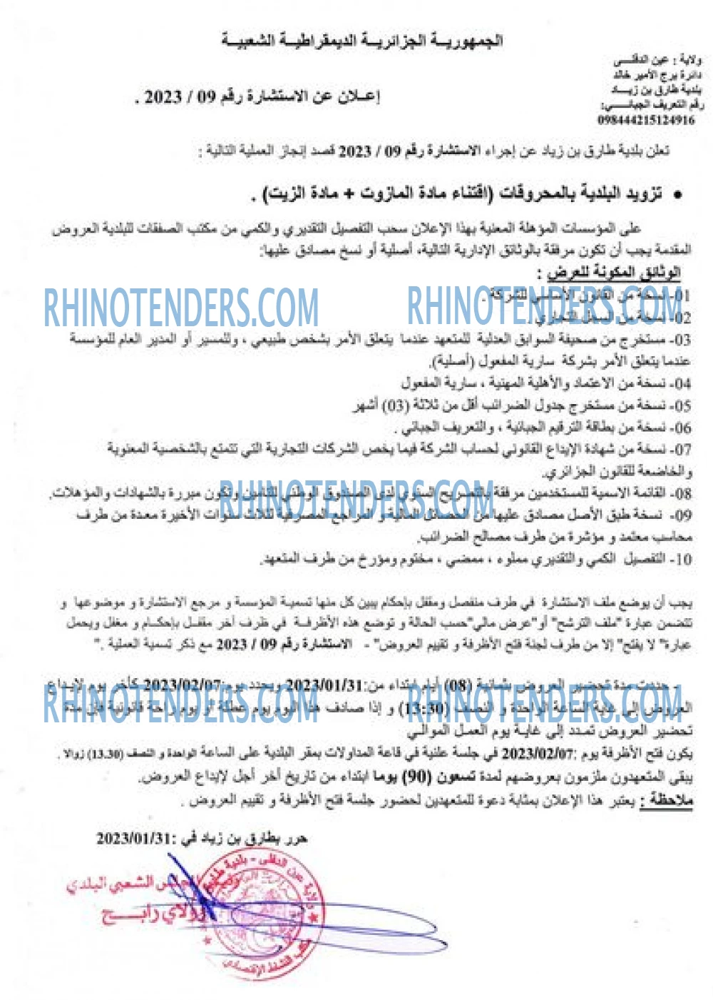 Rhinotenders