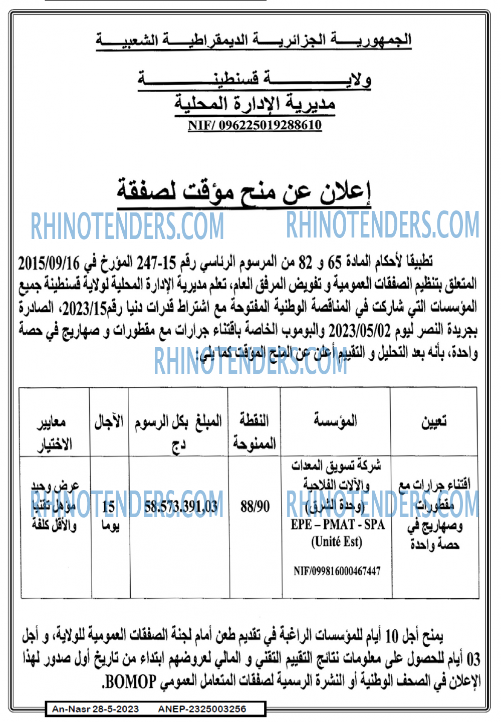 AN-NASR