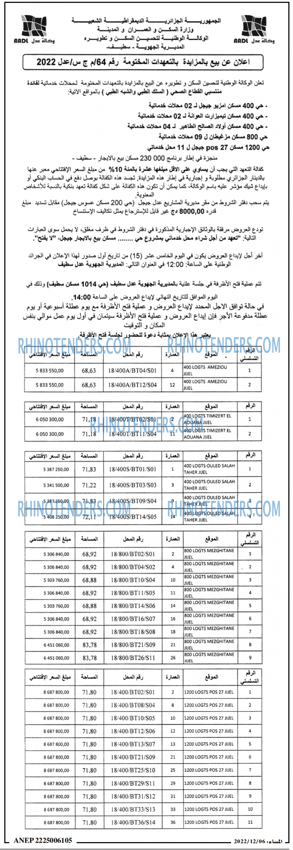 المساء