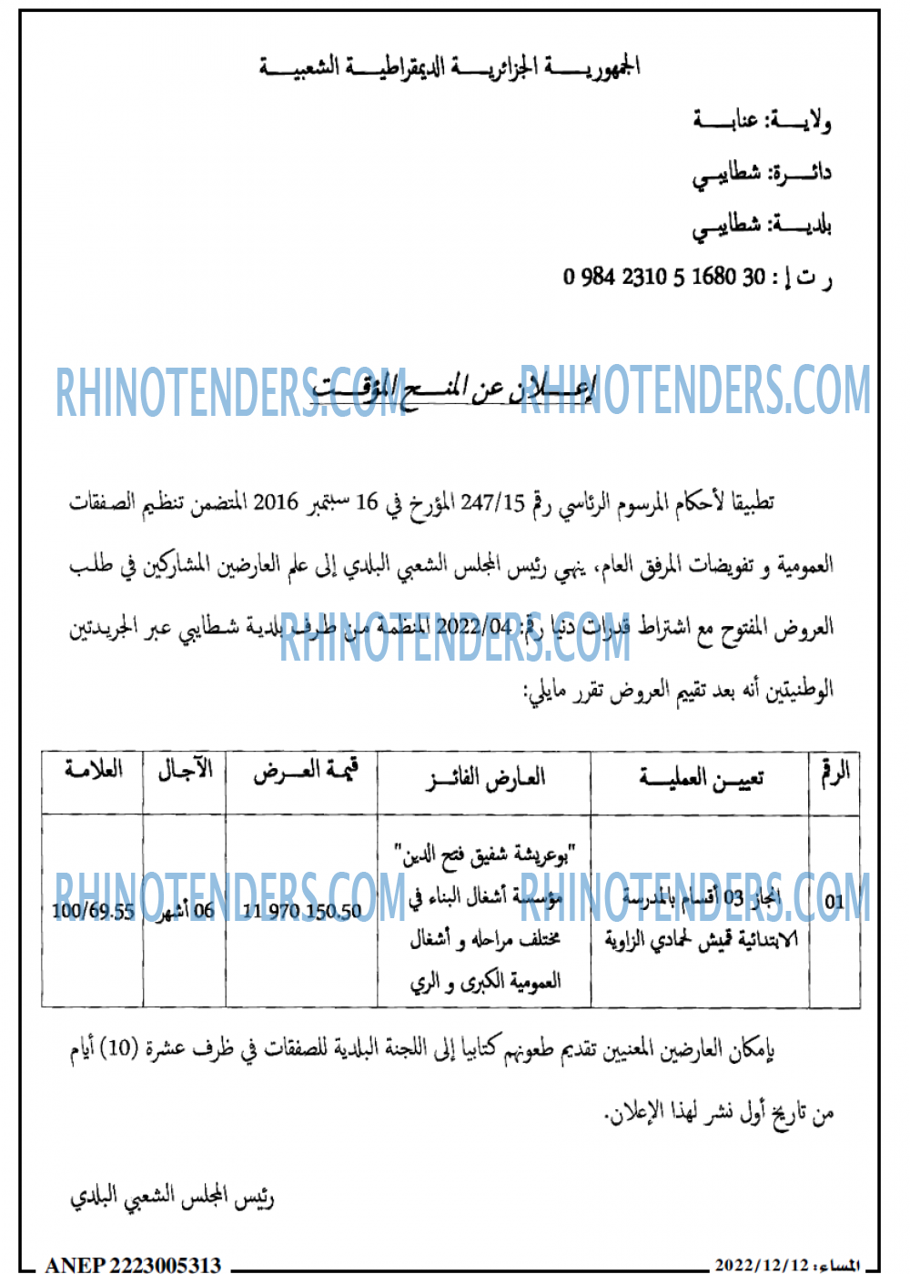 المساء