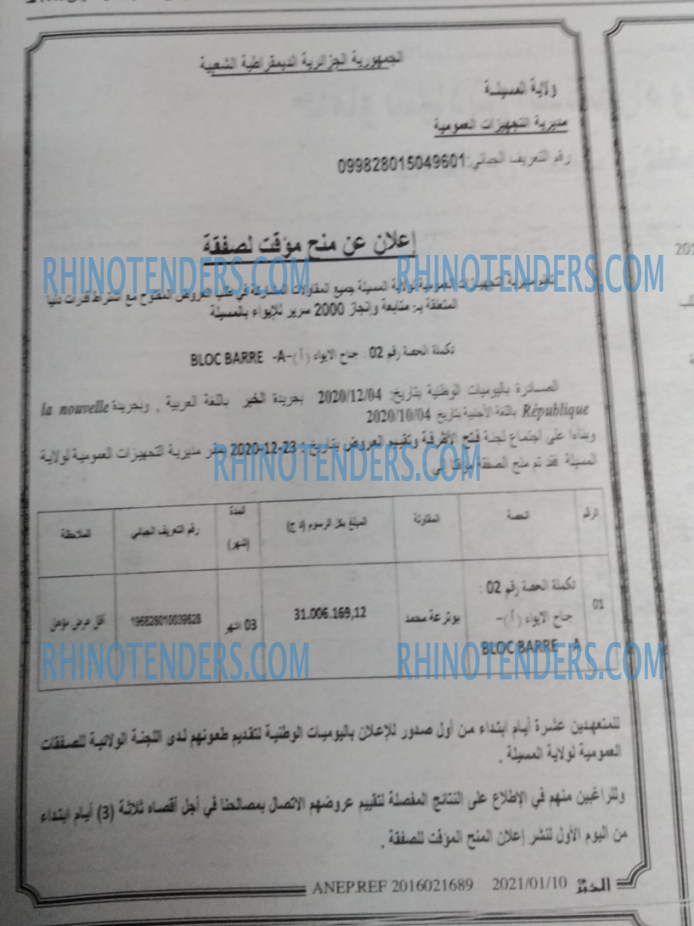 EL KHABAR