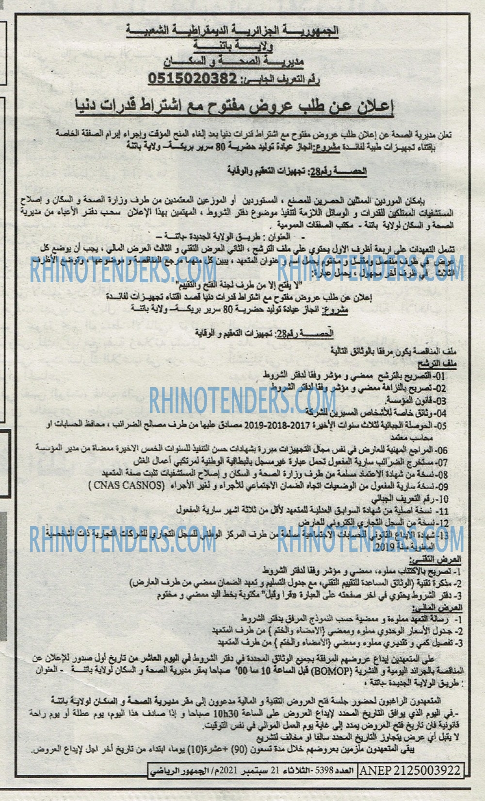 EL JOUMHOUR RIYADI