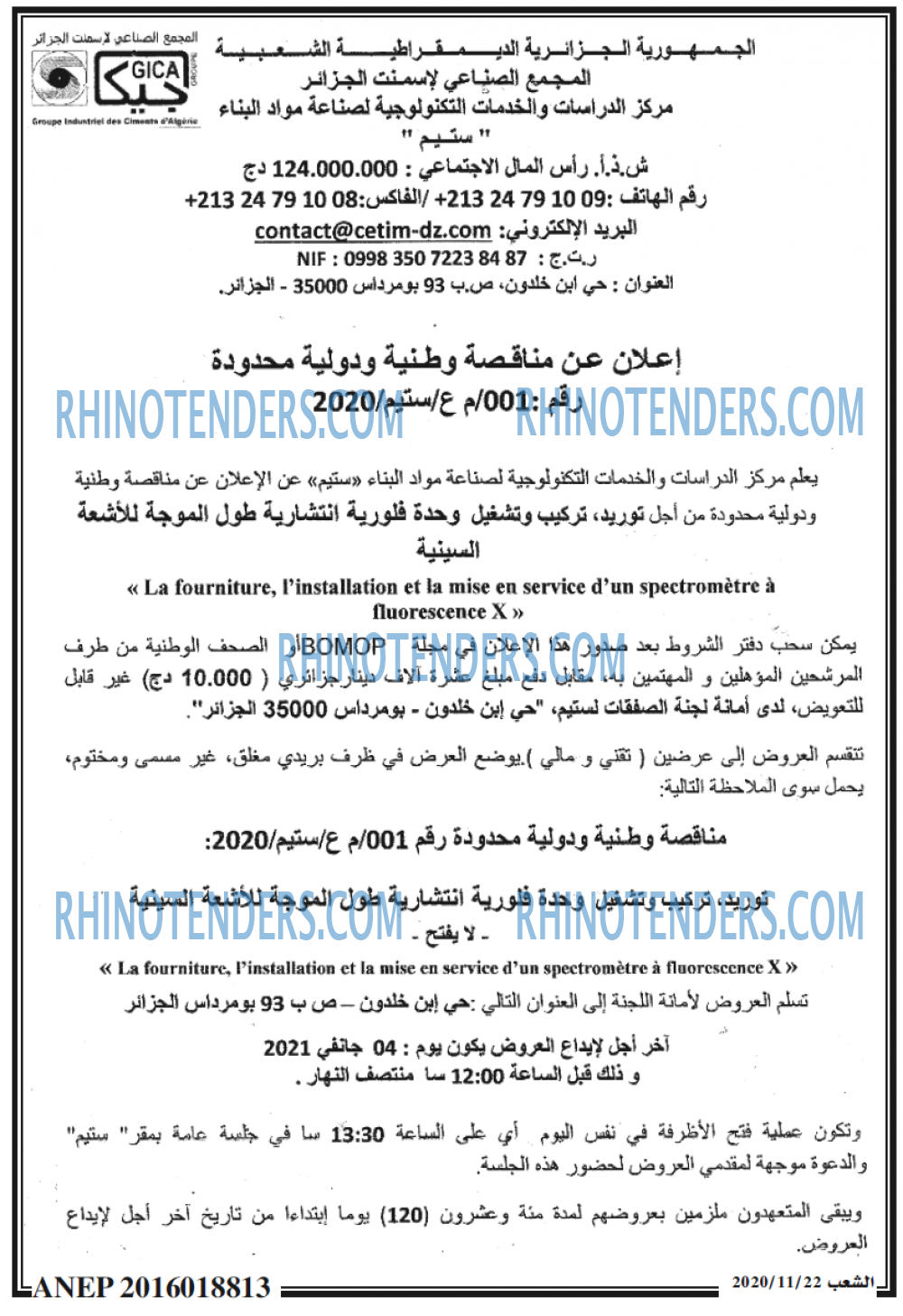 الشعب