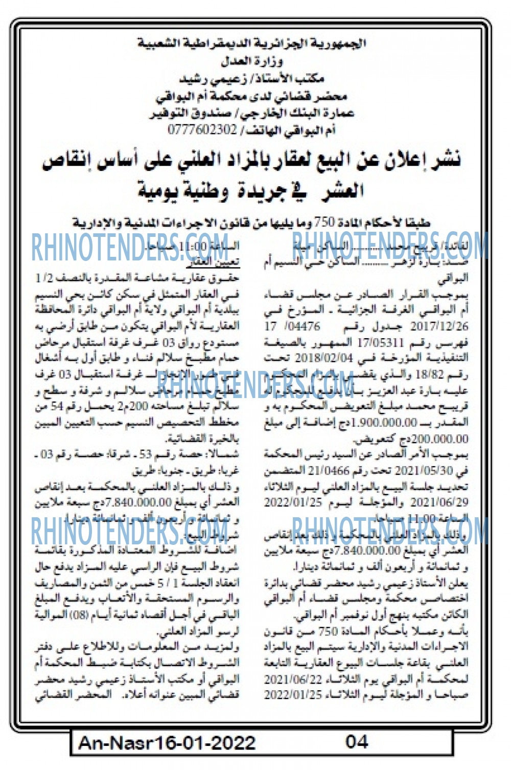 AN-NASR