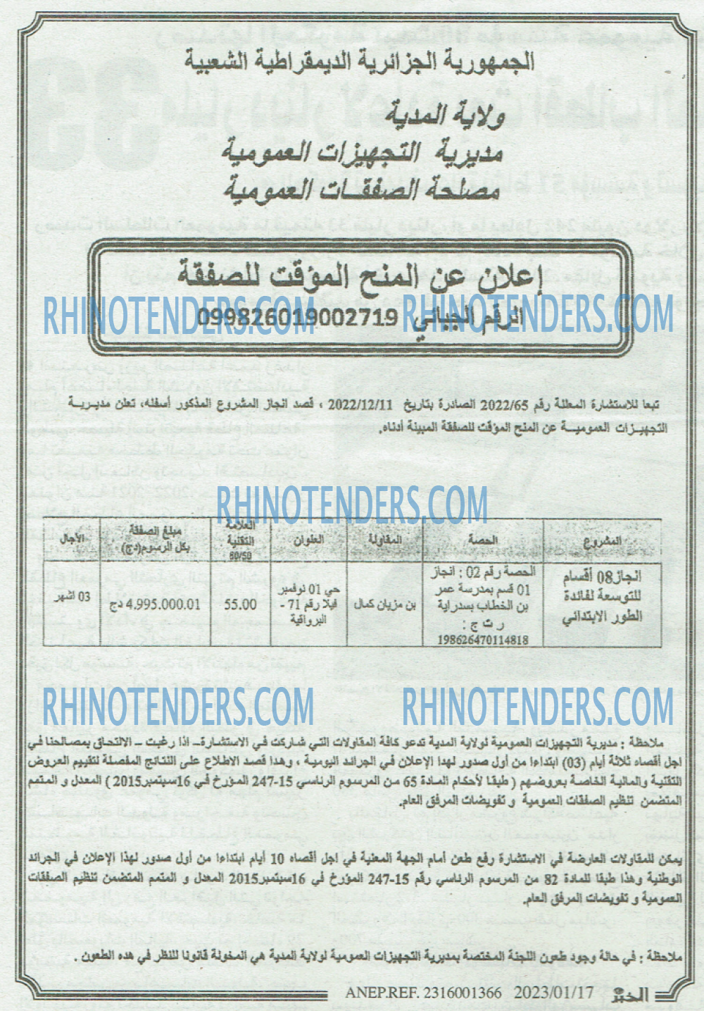 EL KHABAR