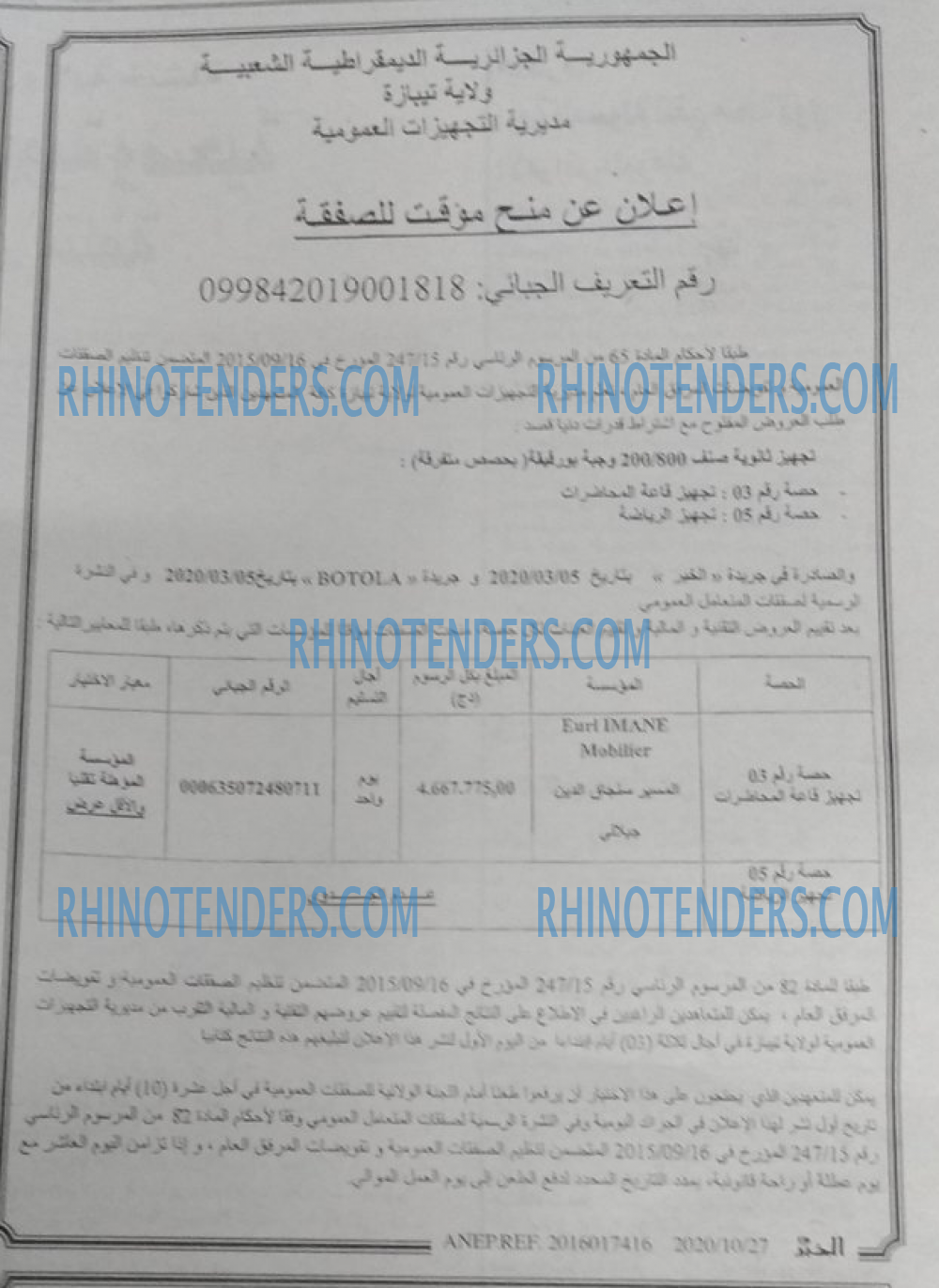 EL KHABAR