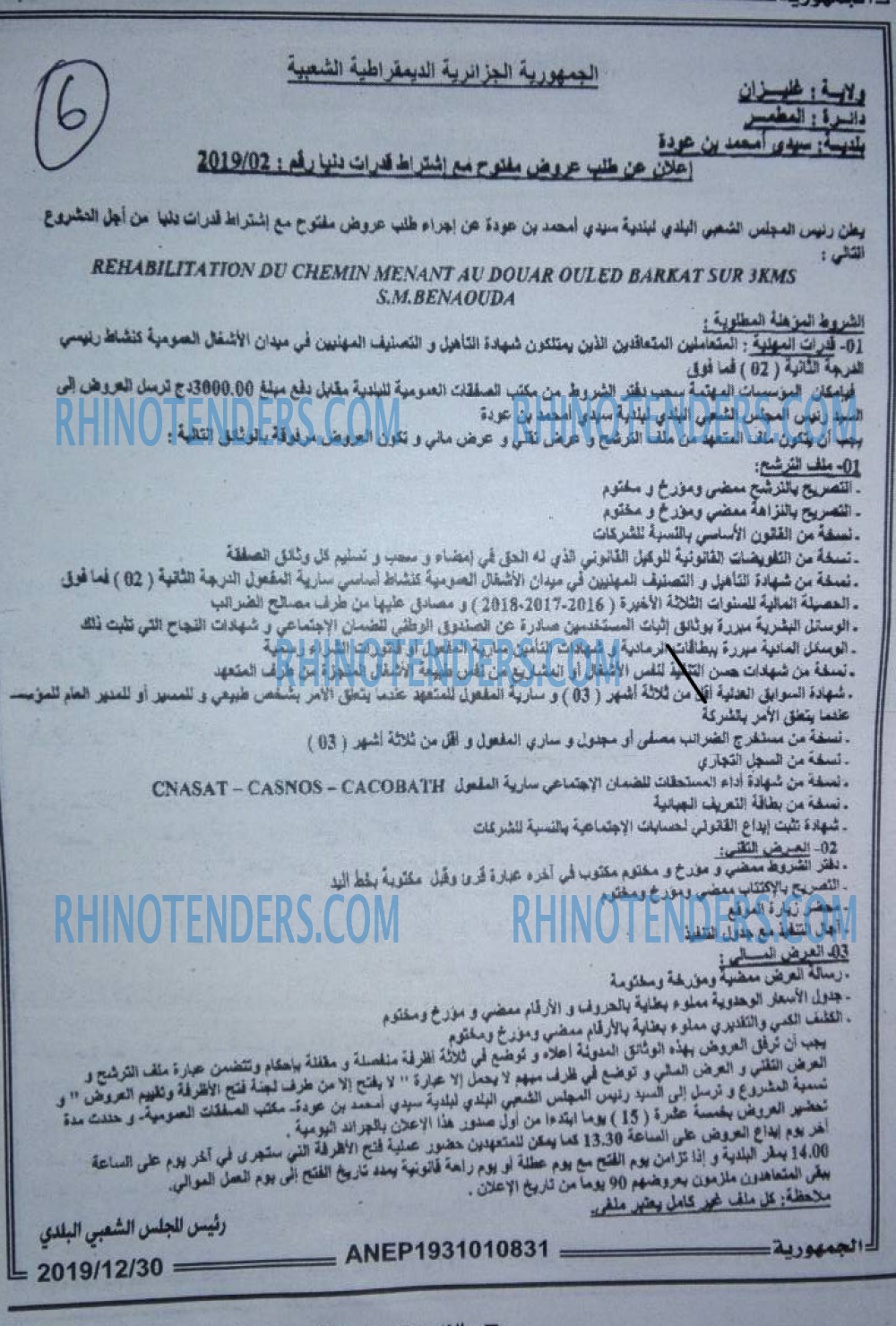 الجمهورية