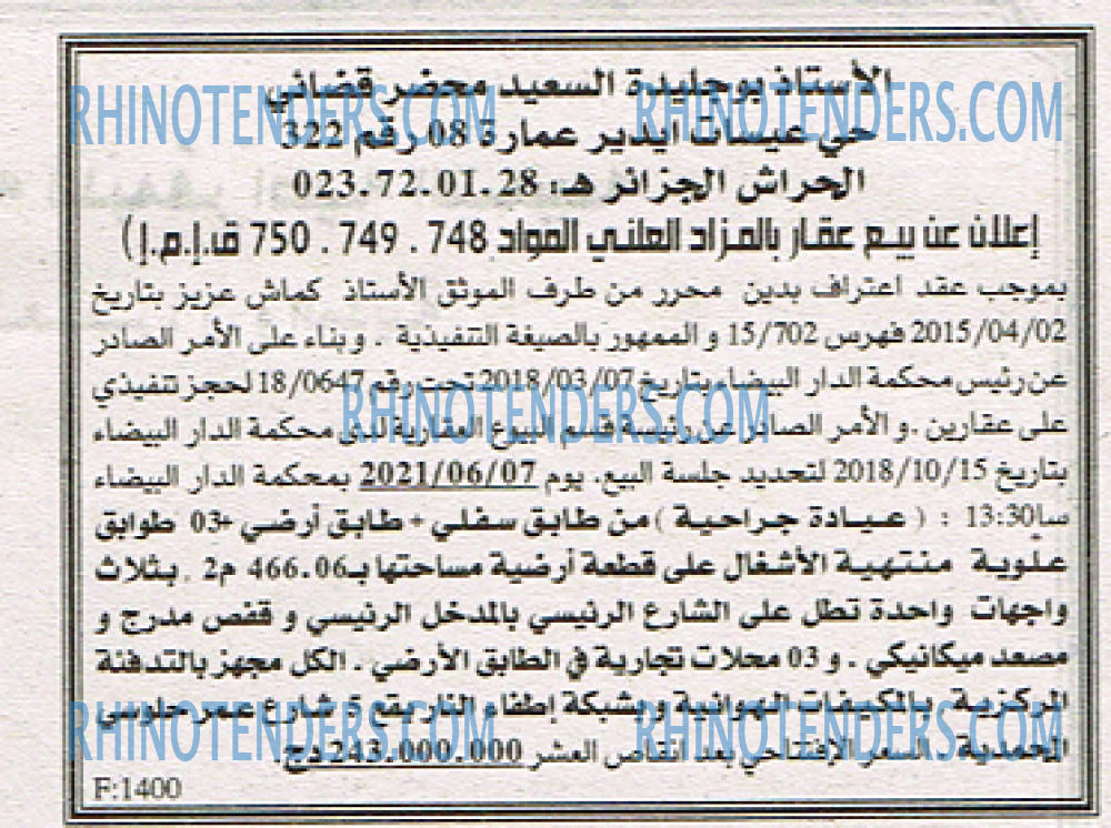 EL KHABAR