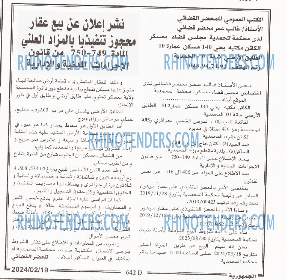 الجمهورية