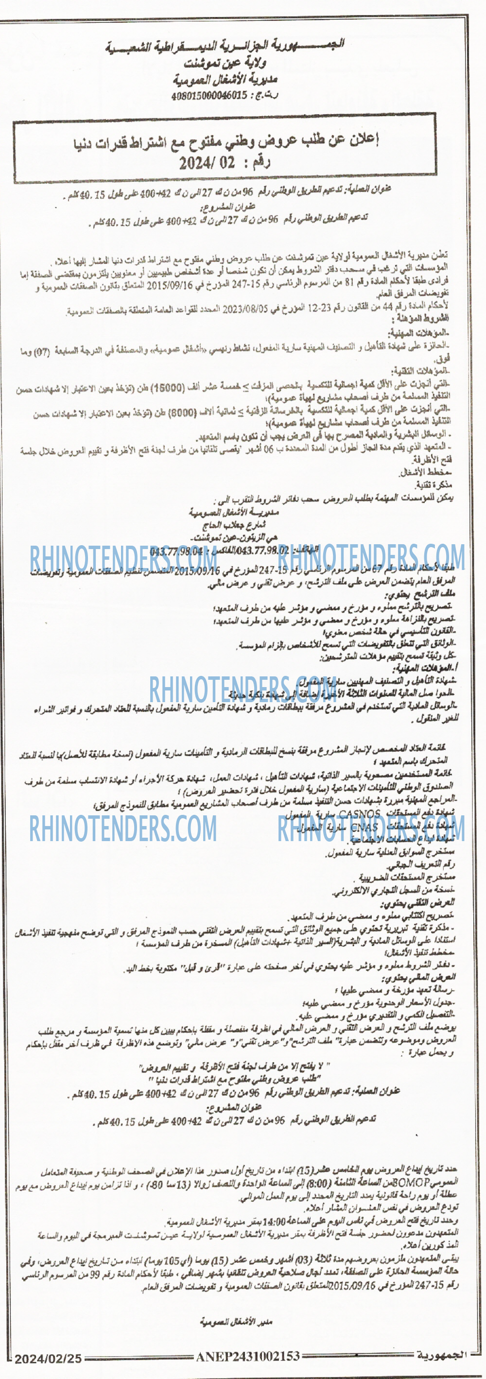 الجمهورية
