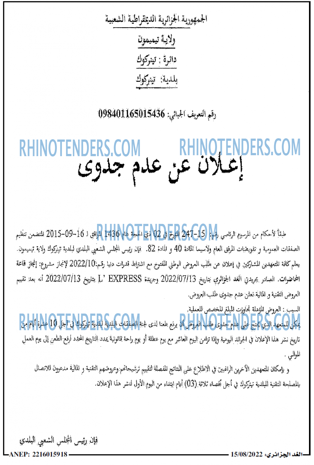 Rhinotenders